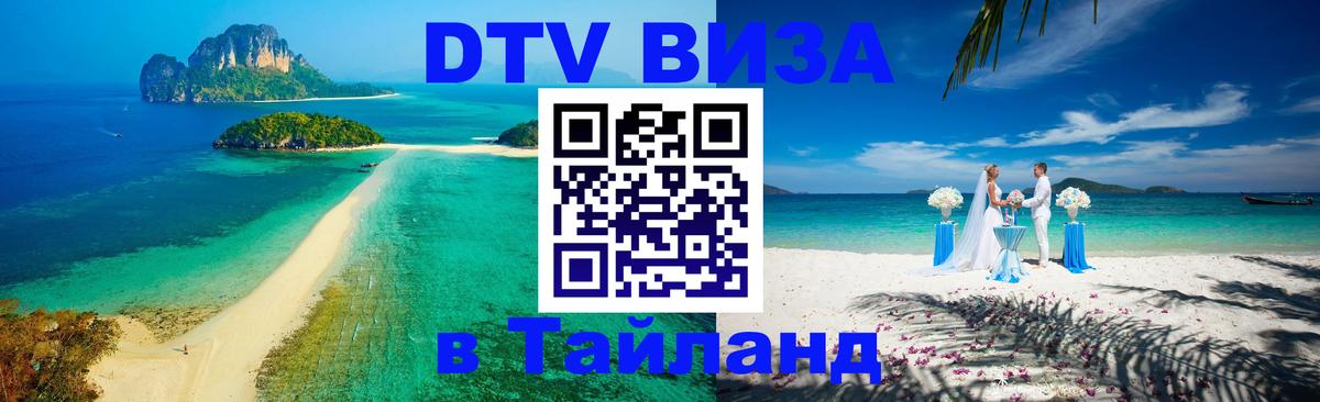 Сколько стоит DTV виза — актуальные цены, оформление даже без документов - 18.11.2025 